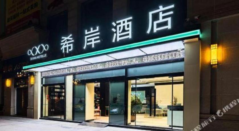Xana Hotelle Luzhou High-Speed Railway Station Trading Market Passenger Terminal Exterior photo